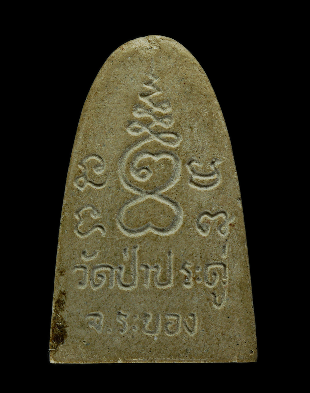 31Jul24 (127)p.jpg - พระผงประทานอภัย พระเทพคุณาธาร​ (อภัย ​อภโย) วัดป่าประดู่ อ.เมือง จ.ระยอง เนื้อผงพุทธคุณ ผงว่าน พระเก่าสวย มวลสารดี พิธีใหญ่ | https://kamulet.in.th